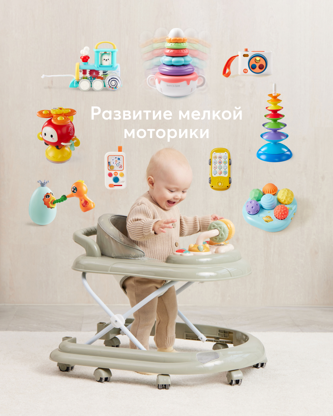 Самые выгодные акции в одном месте | Happy Baby | Официальный  интернет-магазин