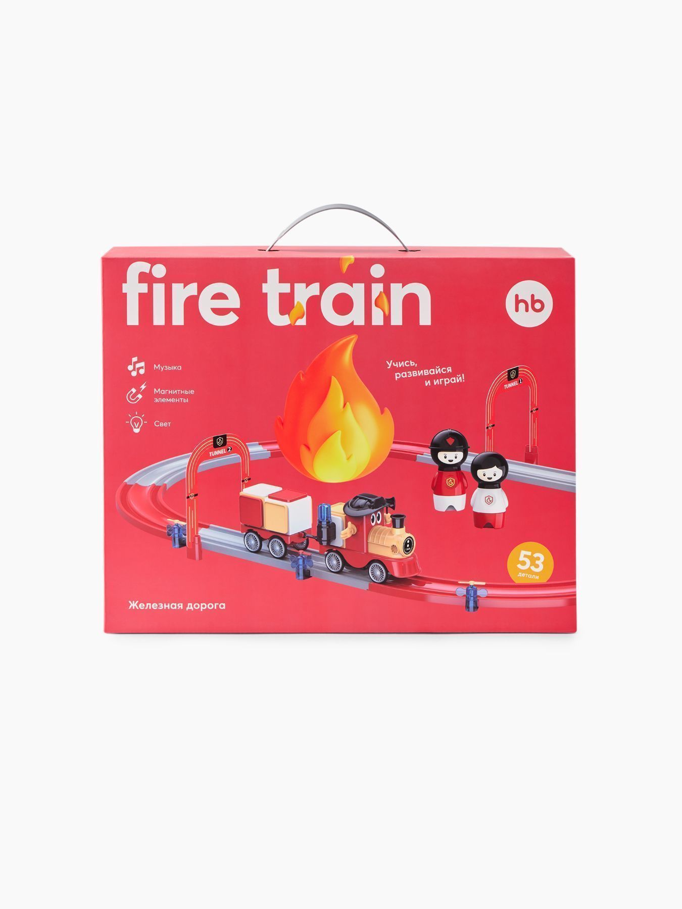 Игровой набор железная дорога FIRE TRAIN Happy Baby