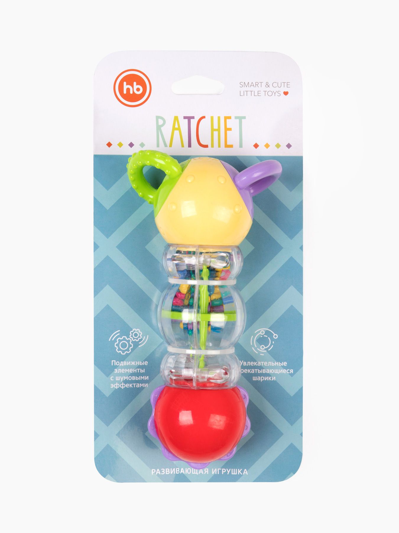 Развивающая игрушка RATCHET Happy Baby