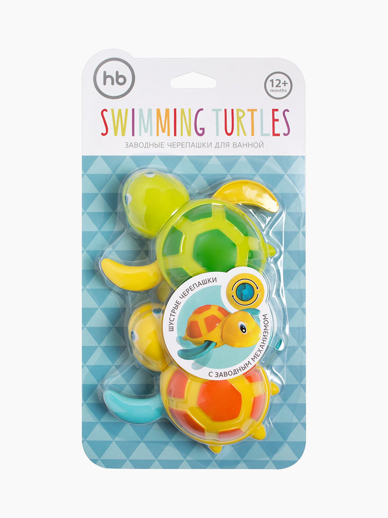 Игрушка для ванной SWIMMING TURTLES Happy Baby
