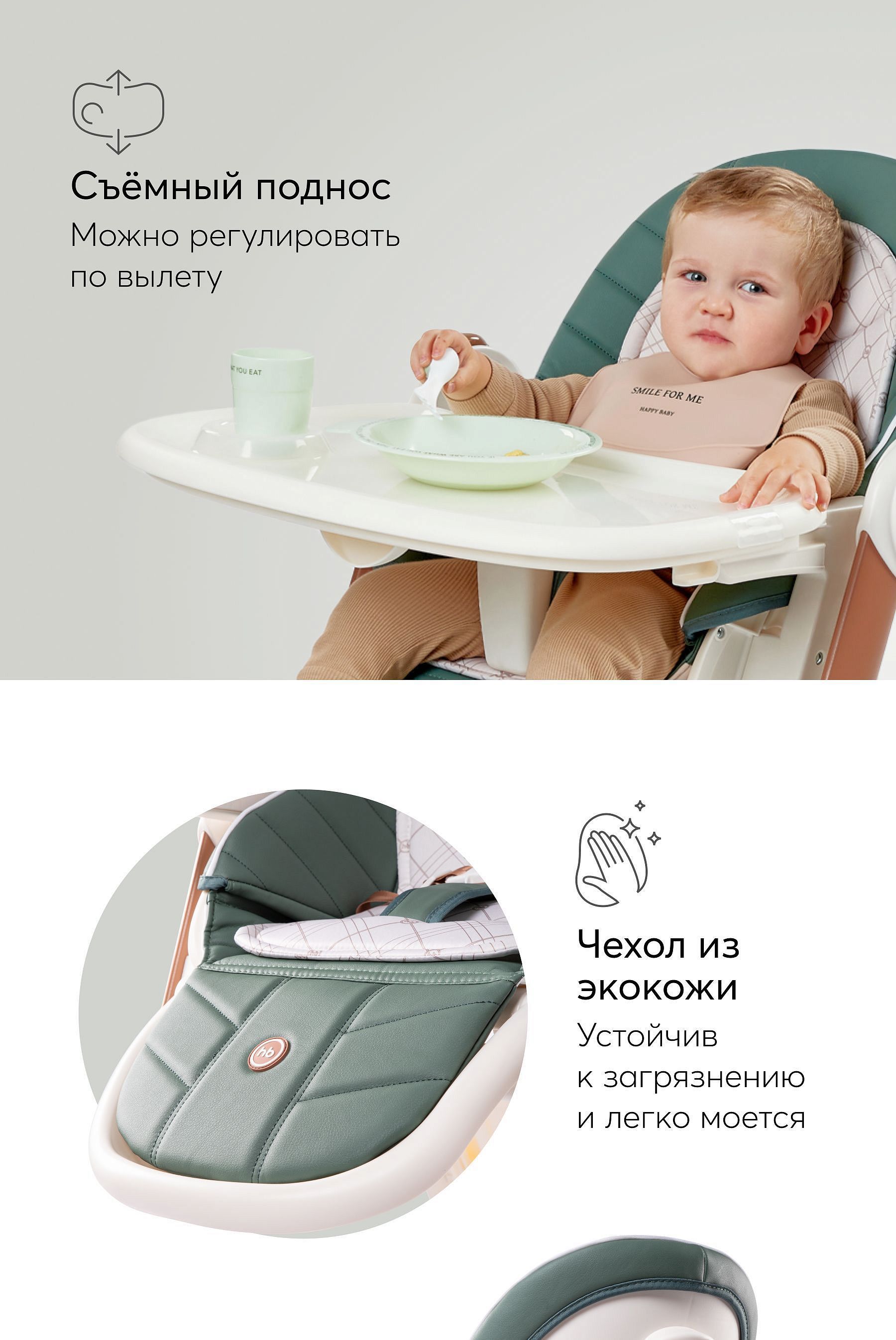 Стульчик для кормления happy baby berny v2