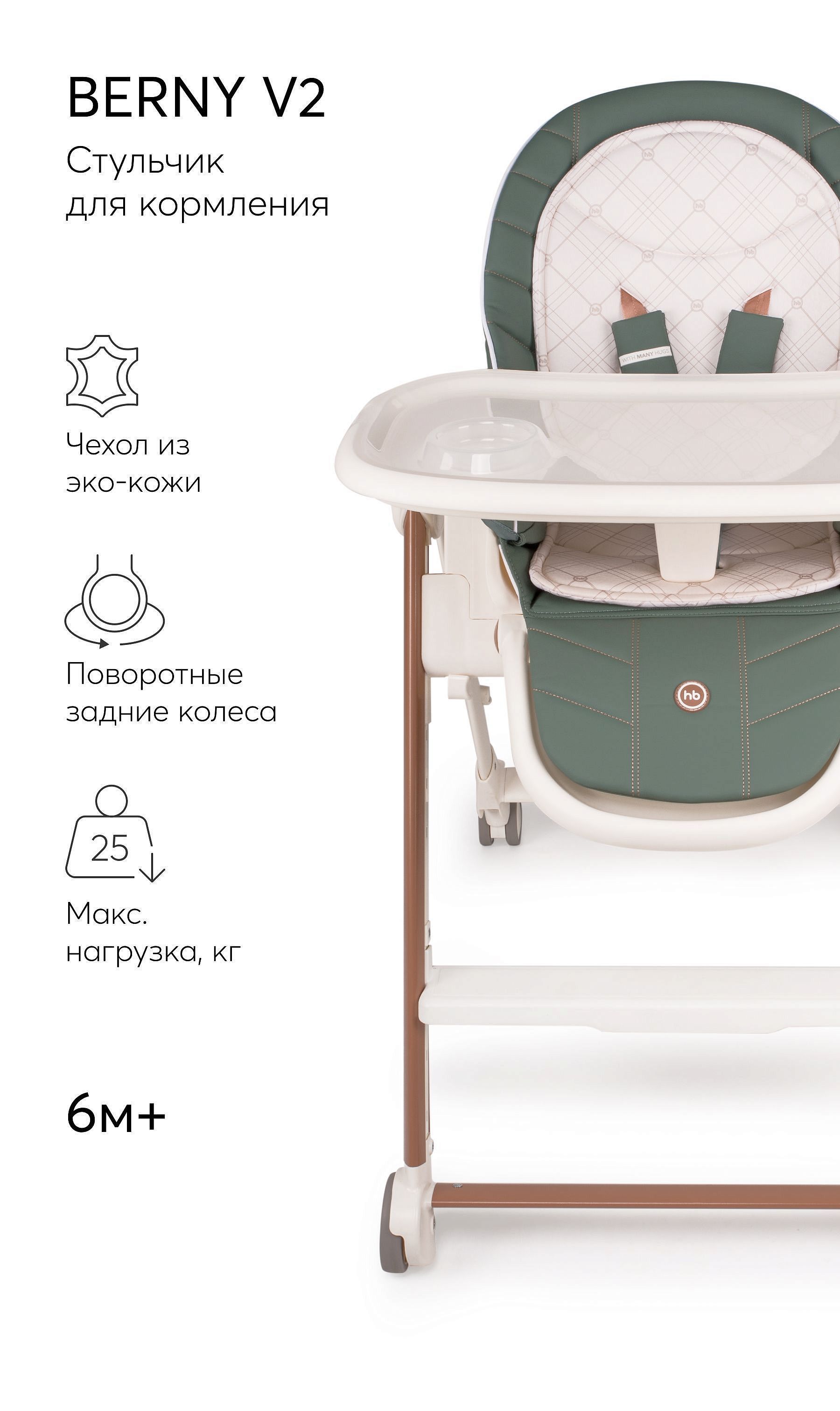 Стул happy baby berny v2 dark green