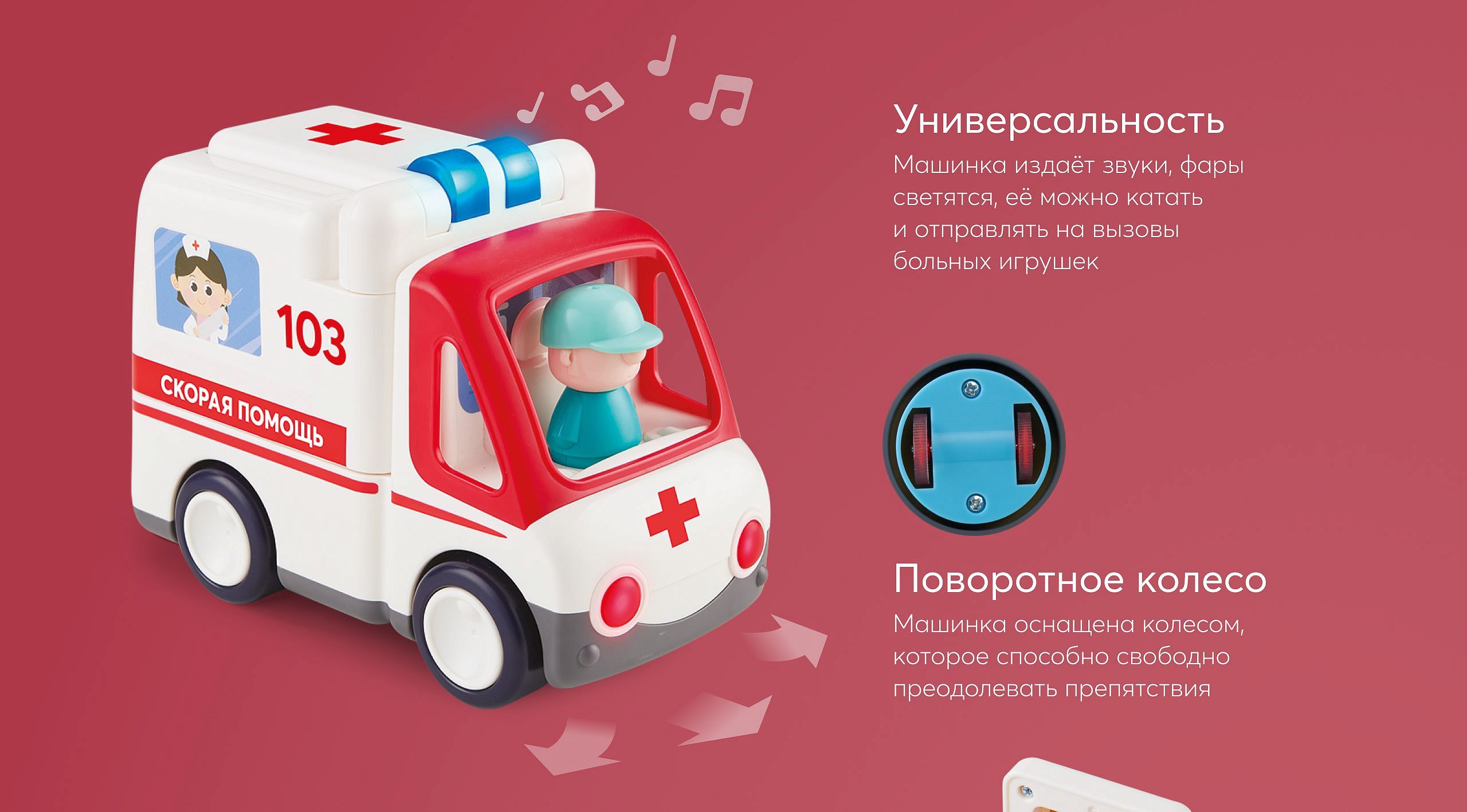 Машинка Happy Happy Baby 331892 AMBULANCE Скорая помощь 4690624066306 —  купить в интернет-магазине ОНЛАЙН ТРЕЙД.РУ