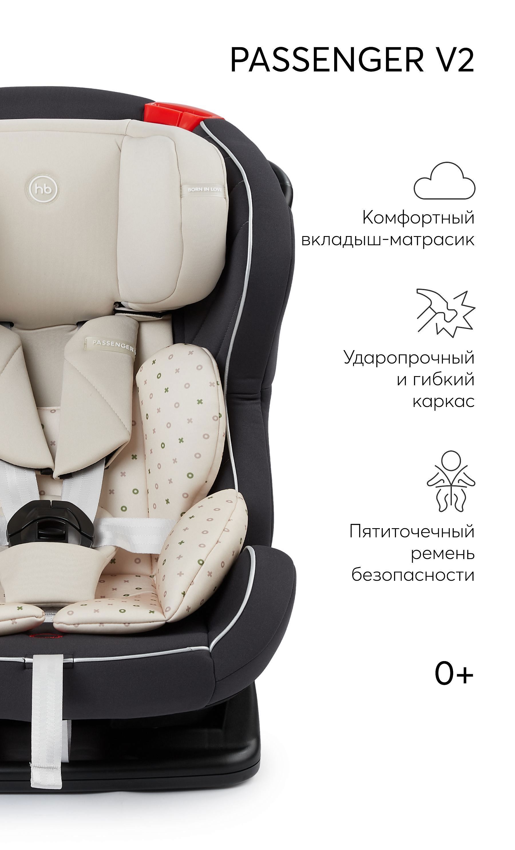 Кресло happy baby passenger v2