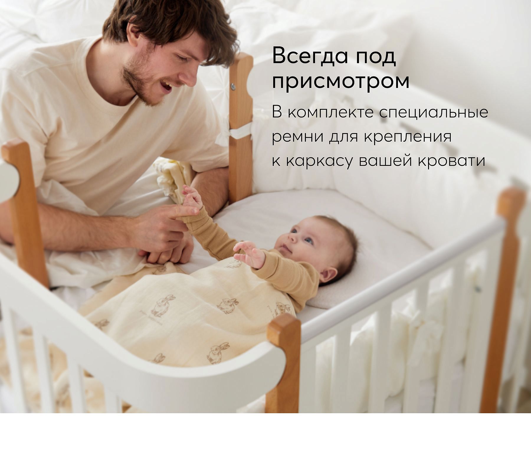 Приставка к кровати для младенца