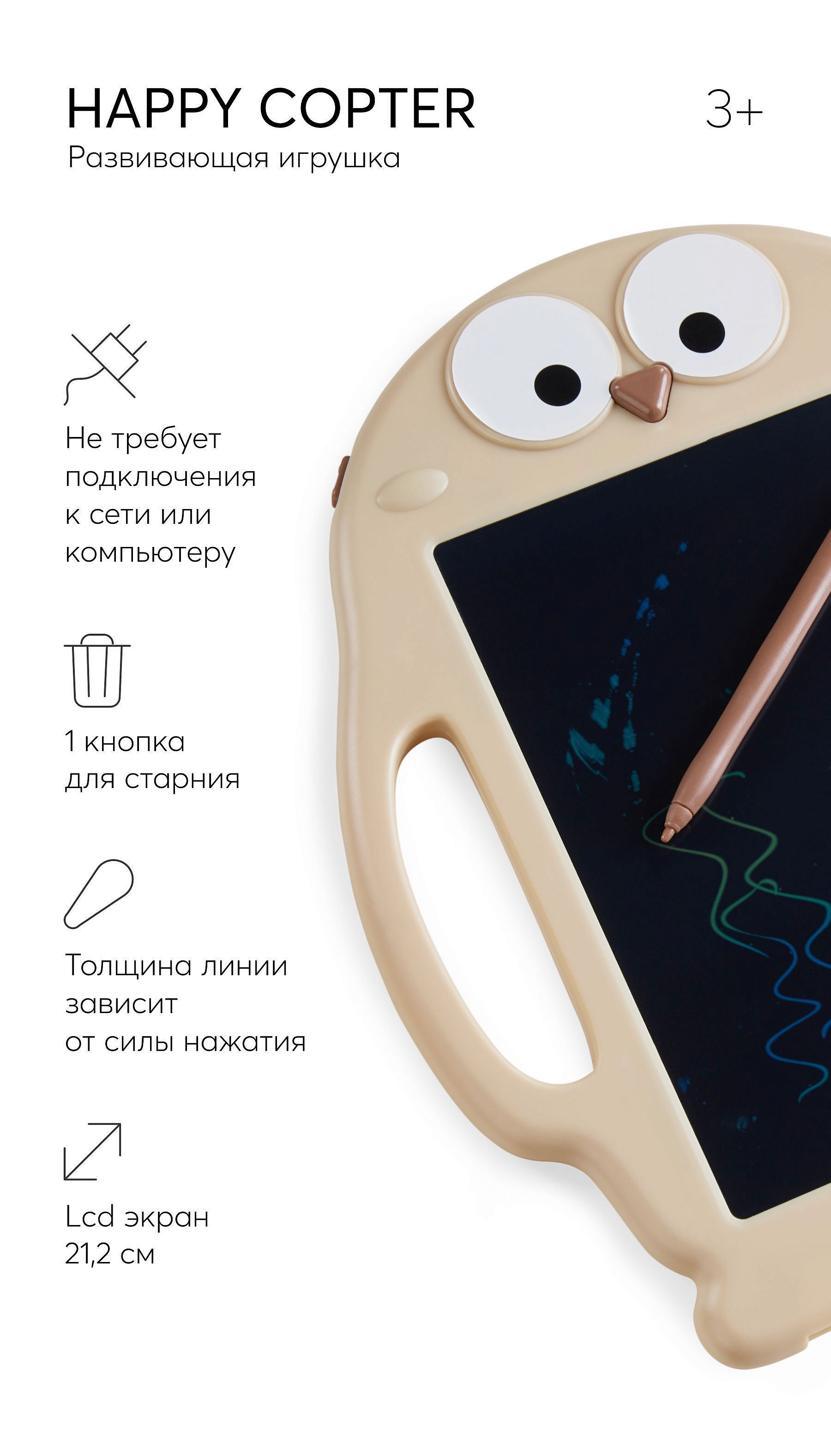 Игрушка-планшет для рисования BIRDPAD купить в Москве по цене 1290руб. в  интернет магазине